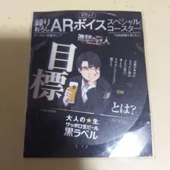 進撃の巨人ボイスコースター