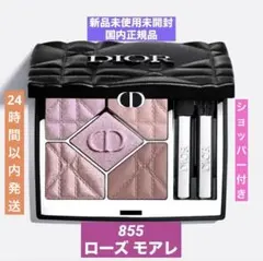 2026年最新】ディオールショウサンククルール855ローズモアレの人気