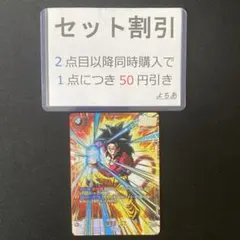 孫悟空：GT SCR パラレル《AA3013》