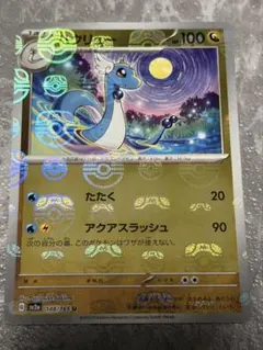 ハクリュー U スカーレット&バイオレット 強化拡張パック ポケモンカード15…のサムネイル