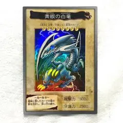 2025年最新】青眼の白龍 バンダイの人気アイテム - メルカリ