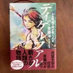 Item thumbnail for item 10ac546f-d4b2-4bb1-bb4e-c03b03205057