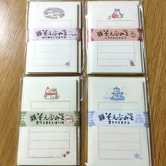 古川紙工　そえぶみ箋4種