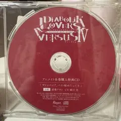 ディアラバ　逆巻アヤト