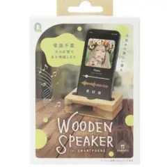 【新品未使用】クオリティトラストジャパン　スマホ用 木製スピーカースタンド 竹