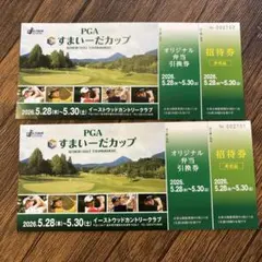 ゴルフ観戦チケット すまいーだカップ 弁当引換券付き 2枚のサムネイル