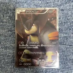 テラキオン SR BW2 レッドコレクション 068/066 - メルカリ