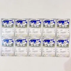 ポケモンカード イッカネズミ 10枚セットのサムネイル