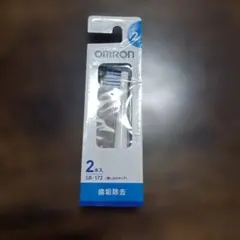 オムロン 替えブラシ 歯垢除去 SB-172 1本