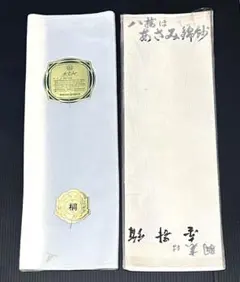 【未使用美品】正絹八掛地　あさみ　綿紗八掛地　桐　ぼかし　絹100% レトロ