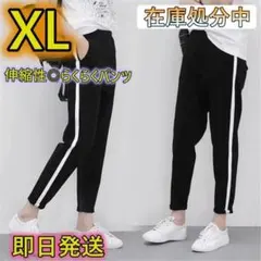 【XL】パンツ レディース 黒 夏 秋 ルームウェア ストレートパンツ おしゃれ