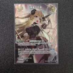 2025年最新】角巻わため urの人気アイテム - メルカリ