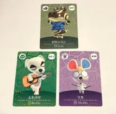 どうぶつの森 amiiboカード 第5弾 3枚セット
