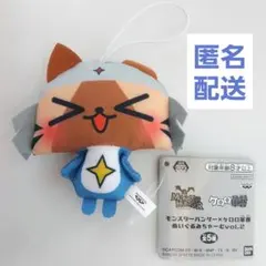 プライズ モンスターハンター×ケロロ軍曹 ぬいぐるみちゃーむ vol.2