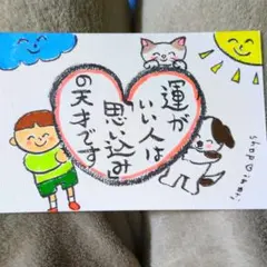 筆文字アート　運がいい人は　shop♡inori