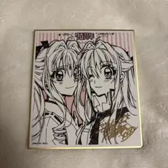 りぼん展ミニ色紙全19種類コンプリート種村有菜村田真優松本夏実