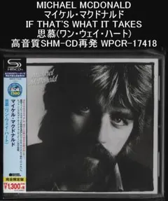 マイケル・マクドナルド 思慕(ワン・ウェイ・ハート) 国内盤 高音質SHM-CD