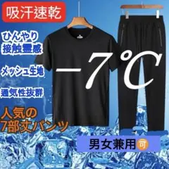 接触冷感 Tシャツ メンズ 吸汗速乾 夏 スポーツウェア 2XL