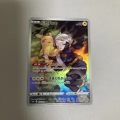 ピカチュウ CHRのサムネイル
