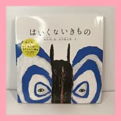 ワイエ様 リクエスト 3点 まとめ商品