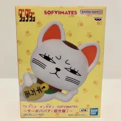 ターボババア　ダンダダン　バンダイナムコ SOFVIMATES 【新品・未開封】