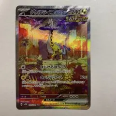2026年最新】タケルライコex SAR SV5K 095/071 PSA10の人気アイテム