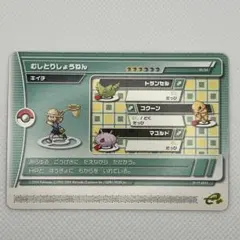 2026年最新】ポケモンバトルカードe+の人気アイテム - メルカリ
