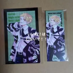 桜蘭高校ホスト部　カフェ　ブロマイド・しおりカード　常陸院光