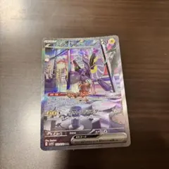 ミライドンex SAR SV1V バイオレットex 102/078 美品 最安値