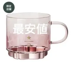 スターバックス リザーブ® ハンドルグラスマグピンクボトム サクラ2026