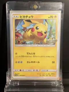 ピカチュウ：輝くウルトラビーストキャンペーン PROMO SM-Pプロモ