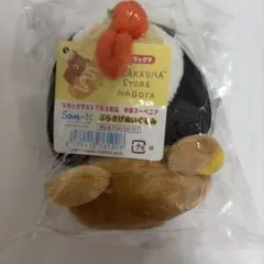リラックマストア名古屋限定 おにぎりモチーフのリラックマぶらさげぬいぐるみ