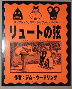 2026年最新】Woodringの人気アイテム - メルカリ