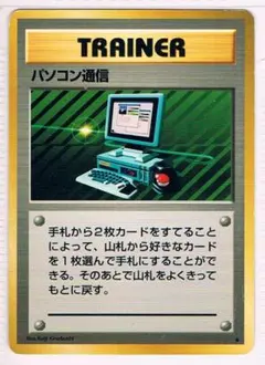 2026年最新】パソコン通信の人気アイテム - メルカリ
