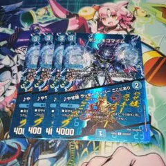 ボンキゴマイム　MAX　4枚のサムネイル