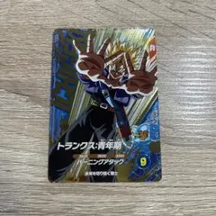 トランクス青年期　PUR SDV7-IGPUR2