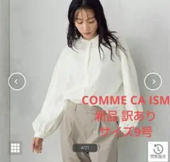 ストレッチポリエステルブロード ボリュームスリーブ バンドカラーシャツ