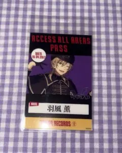 あんスタ タワレコ 特典 バックステージパス風カード バクステパス 葵