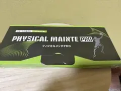 新春大人気✨新品フィジカルメンテ 公式】フィジカルメンテプロ フィジカルメンテpro スポーツ 中学生