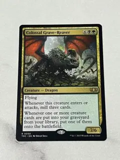 巨体の墓裂き/Colossal Grave-Reaver 英語 MTG