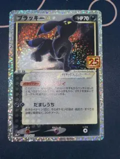 英語版　ブラッキー　25th ブラッキー スター 25周年 25th 海外版 英語版 プロモUmbreon