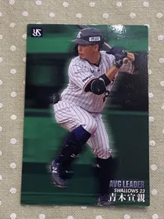 ２０２０プロ野球チップス 第２弾　AL-12　青木宣親（ヤクルト）トレカ