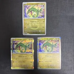 レックウザ ドラゴンミラー×1 レア×2