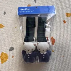 新品未開封　ファミリア　カスタマイズ　クリップ