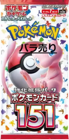 ポケモンカード151　バラ売り（グッズ、どうぐ、サポート他）