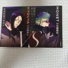 ビバレン 2nd キョウヤ もね