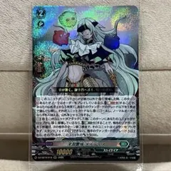 シャドウバースエボルヴ 回帰する抱擁・ラティカ sl 進化後 - メルカリ