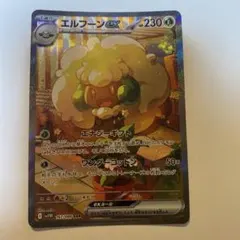 エルフーンex SAR スカーレット&バイオレット 拡張パック ホワイトフレア…のサムネイル