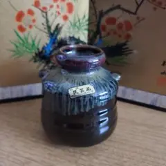 新品未使用【 弘山窯 】一輪挿し 花瓶 壺 ツボ フラワースタンド 昭和レトロ