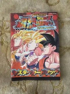 2026年最新】本弾(カードダス)の人気アイテム - メルカリ